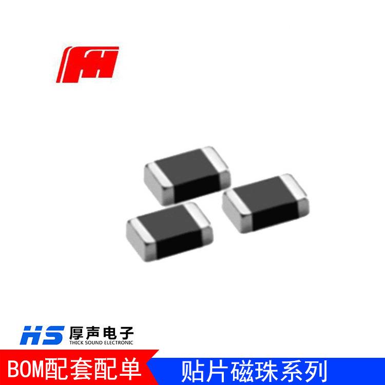 风华贴片磁珠0805CBG201209U102T系列贴片电感磁珠优品