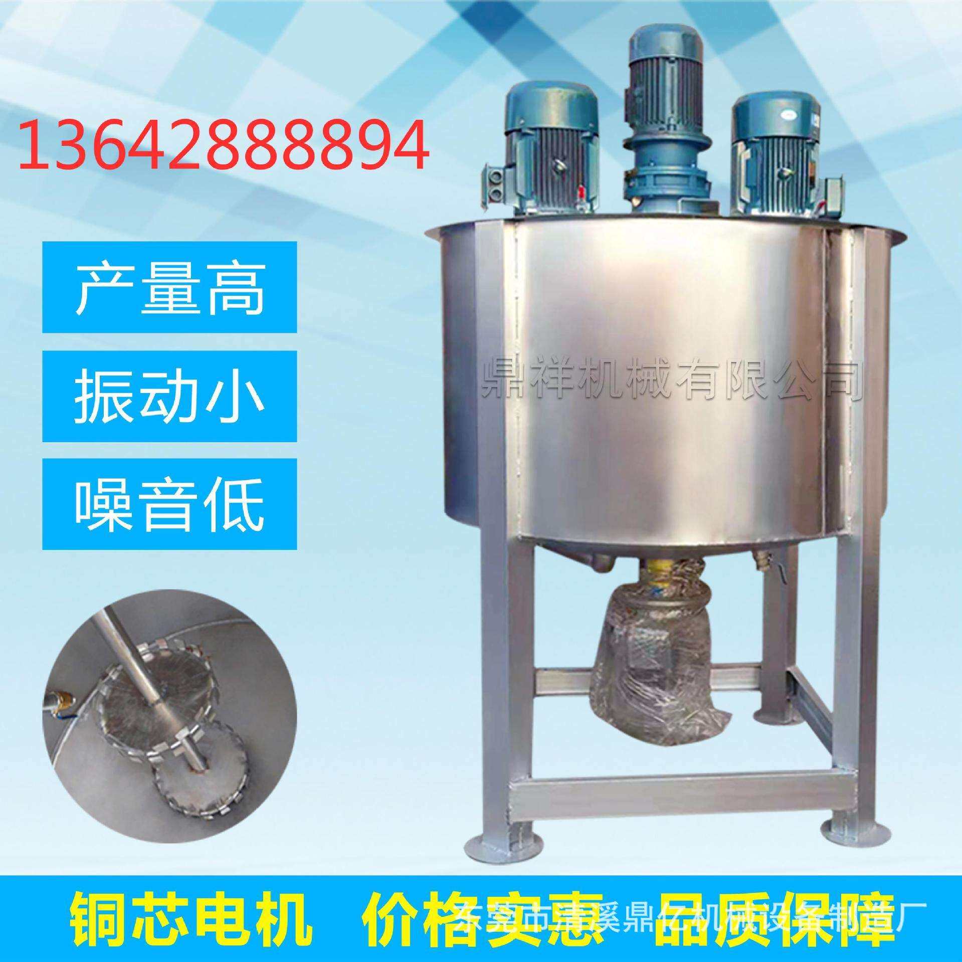 日化化工乳液加水稀释罐多功能立式液体分散均质搅拌机实体工厂
