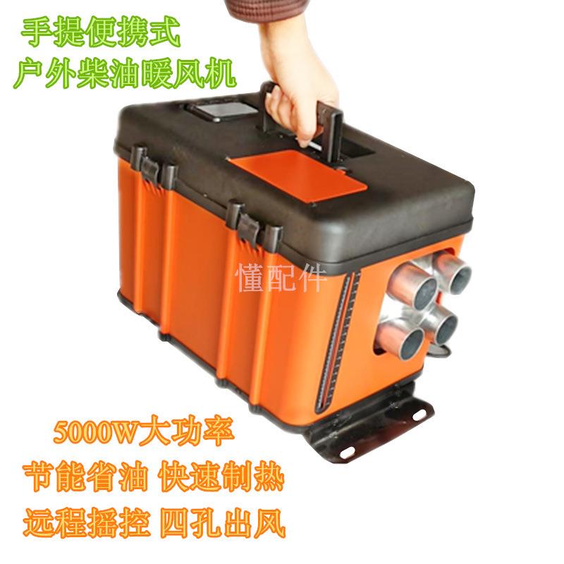 手提便携式柴暖一体机柴油加热器燃油户外露营自驾游野外取暖神器