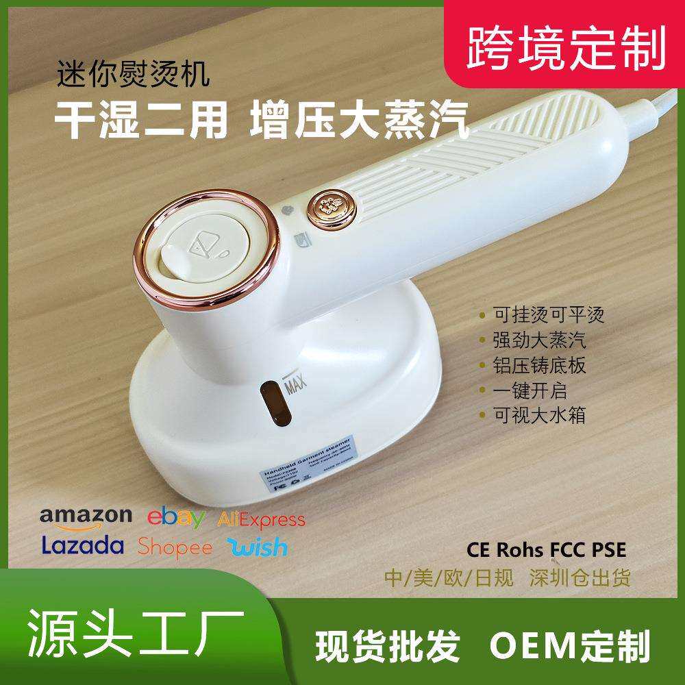 手持挂烫机便携式熨烫机家用熨烫衣服除皱蒸汽熨斗折叠电熨斗