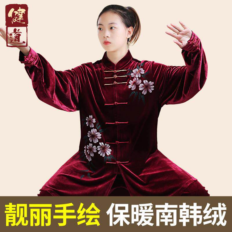 太极服女新款加厚高端手绘南韩绒太极拳练功服男武术比赛服冬健道
