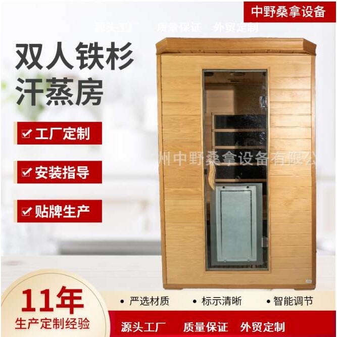 家庭可移动式双人直发发汗桑拿房汗蒸房远红外线碳晶板