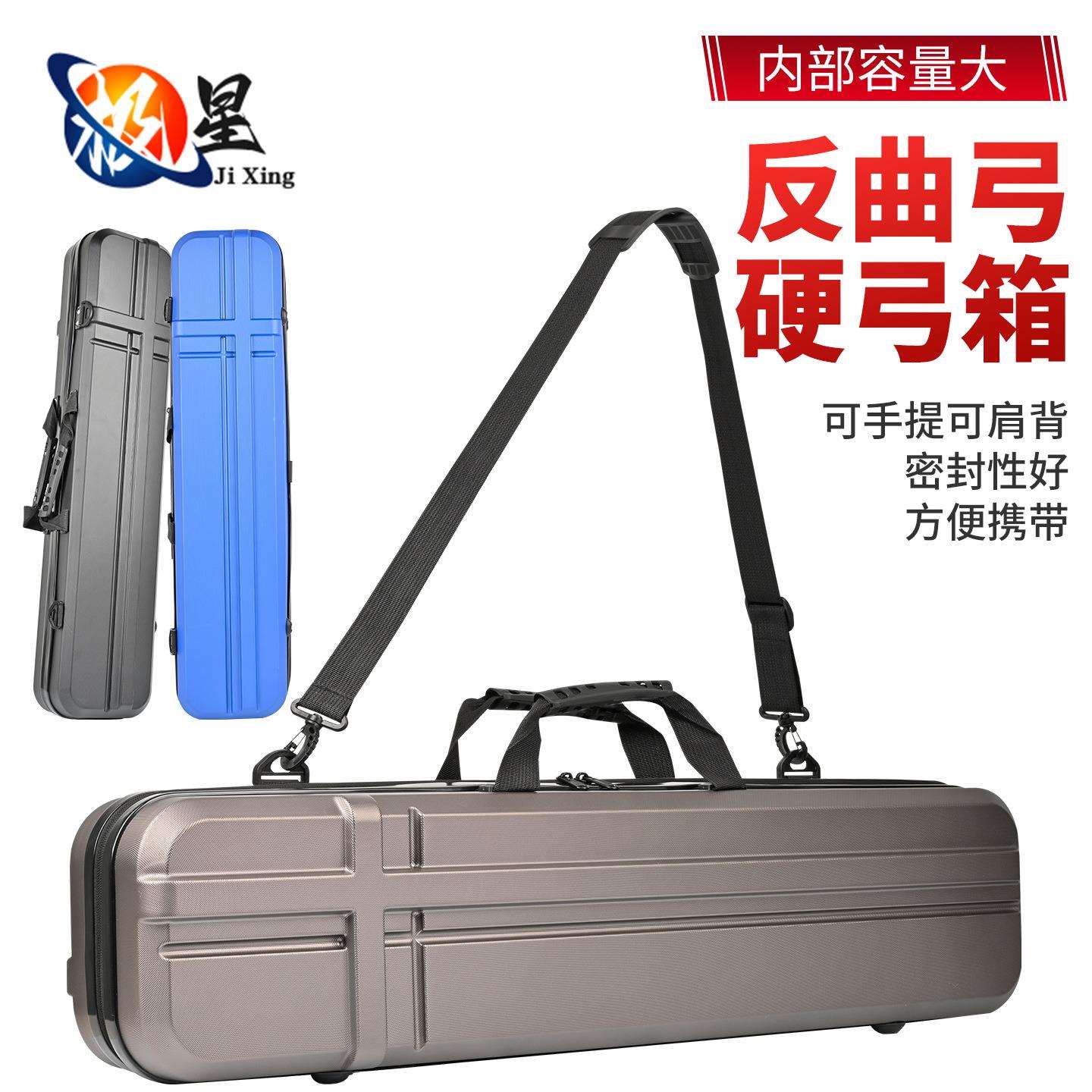 现货反曲弓箱便携手提弓箱户外射箭分体直拉硬弓箱ABS材质