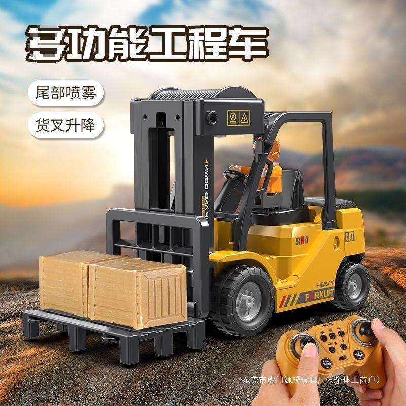 儿童超大号电动无线遥控叉车玩具模型车起重机工程车男孩吊车勾机