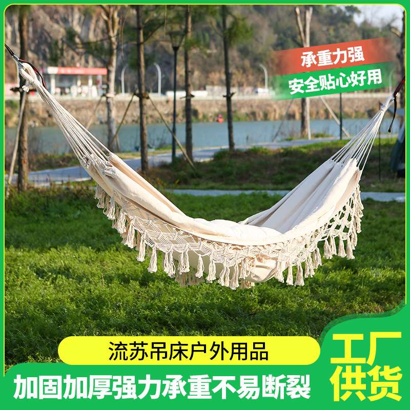 户外便携秋千吊床 流苏防侧翻摇床 外出露营室内休闲吊床