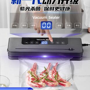 宝选真空封口机家用小型抽真空保鲜两用全自动密封一体机塑封