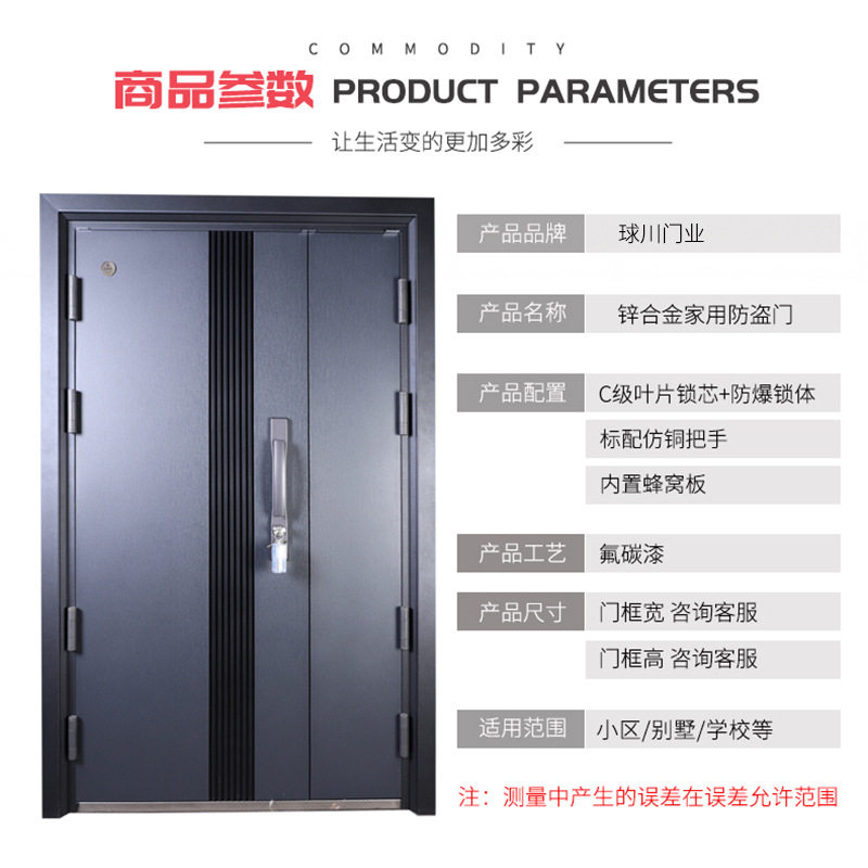 仿铜通风入户子母防盗门