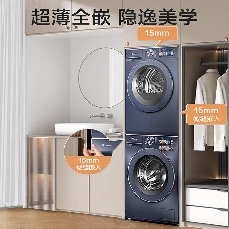 热泵烘干洗烘套装超薄全嵌1.1洗净比TG100SC88+TH100HS88MAX