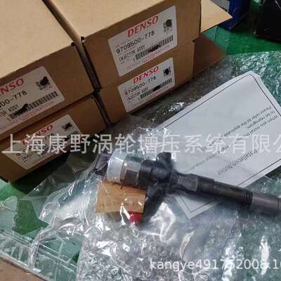 喷油器9709500-778 23670-30280和0445116054 23670-09390-0W020