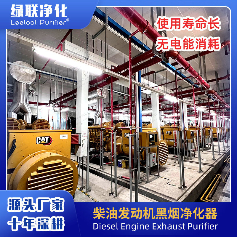 小功率柴油尾气黑烟净化器