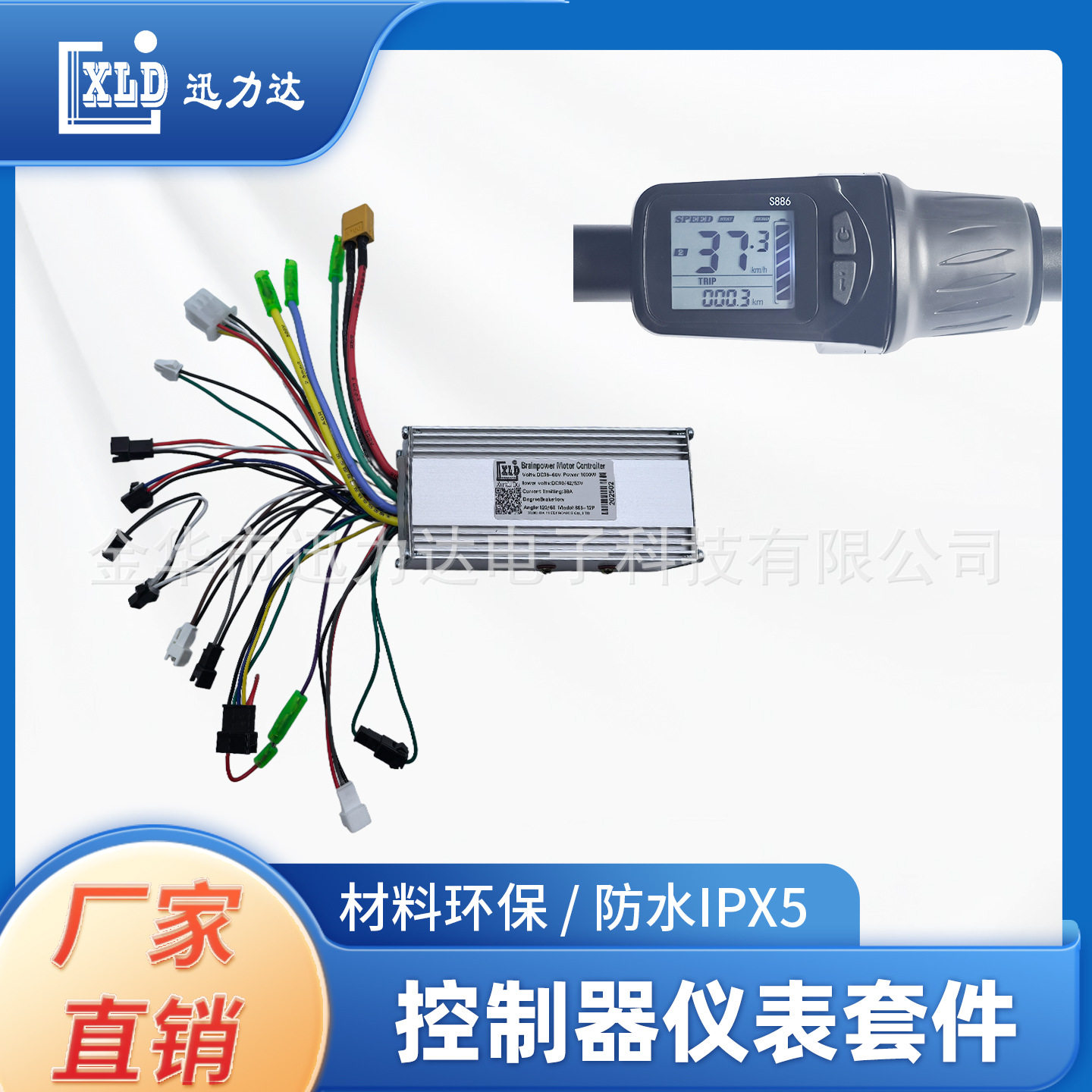 电动滑板车LCD仪表1000W无刷