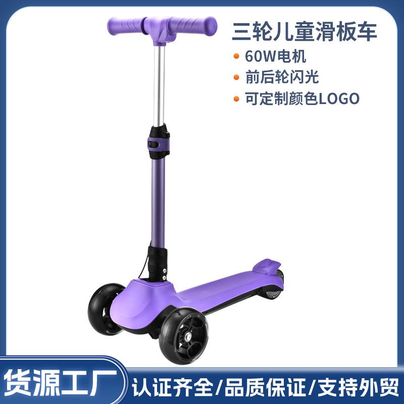 工厂儿童三轮电动助力滑板车便携可拆卸玩具车童车