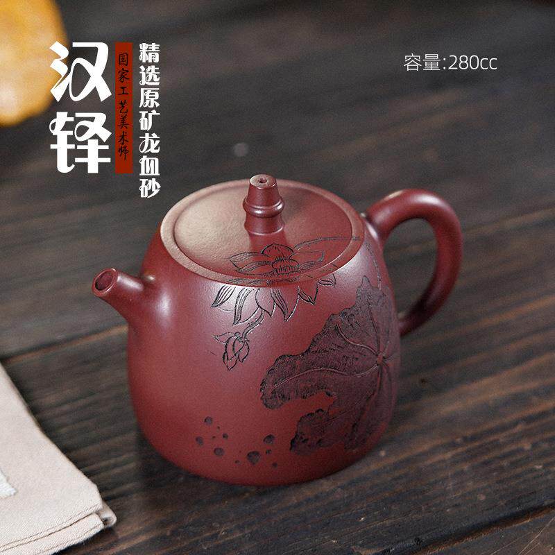 宜兴原矿紫砂壶一件起批手工制作龙血砂刻字汉铎茶壶茶具