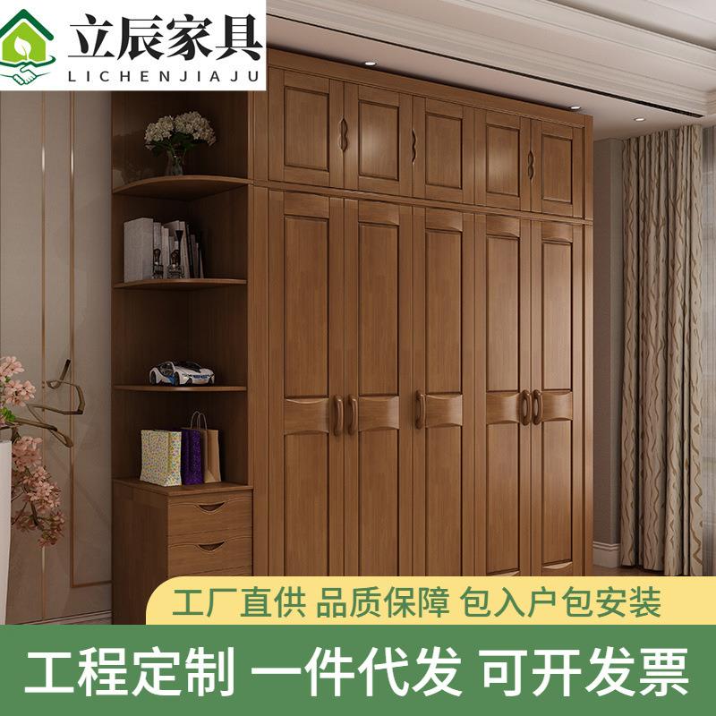 实木衣柜中式家用卧室大衣橱现代简约二3四5六门木质整体衣柜