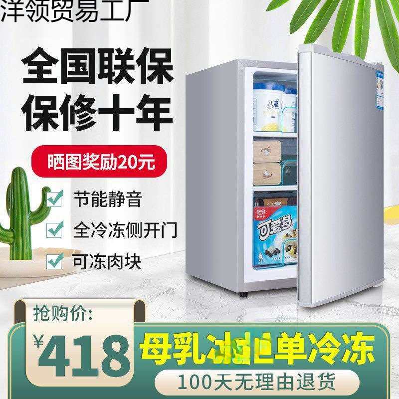 容生冰雪小型家用全冷冻小冰箱迷小冻母乳小冰柜冷柜抽屉式侧开.