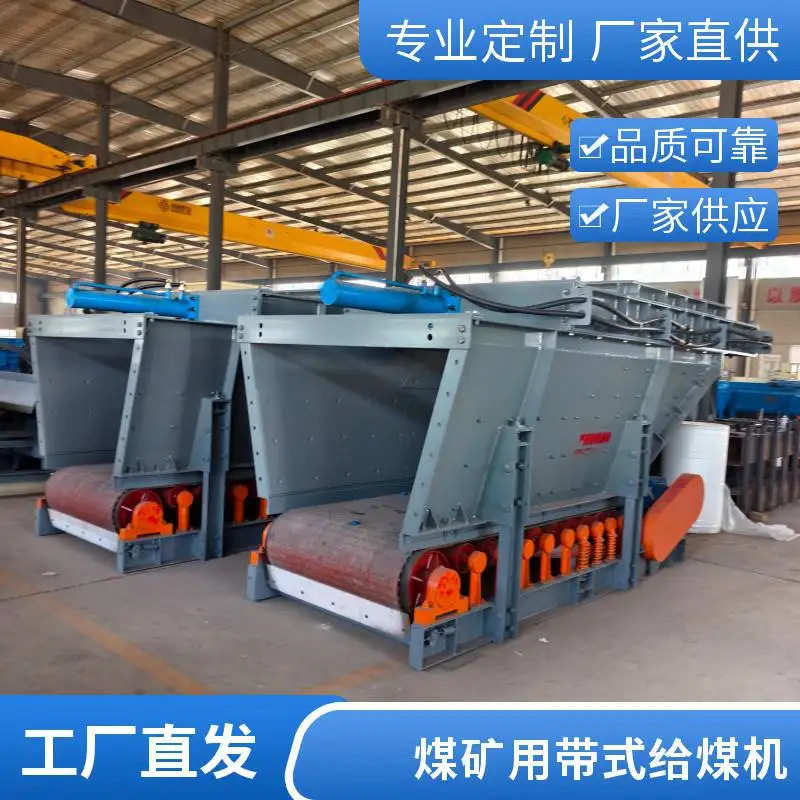 浩德隆带式给料机800t/h稳均匀