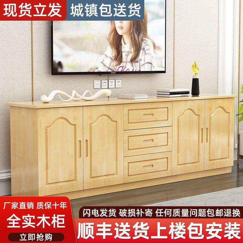 全实木松木电视柜简约现代小户型地柜储物柜高柜子卧室客厅收纳柜