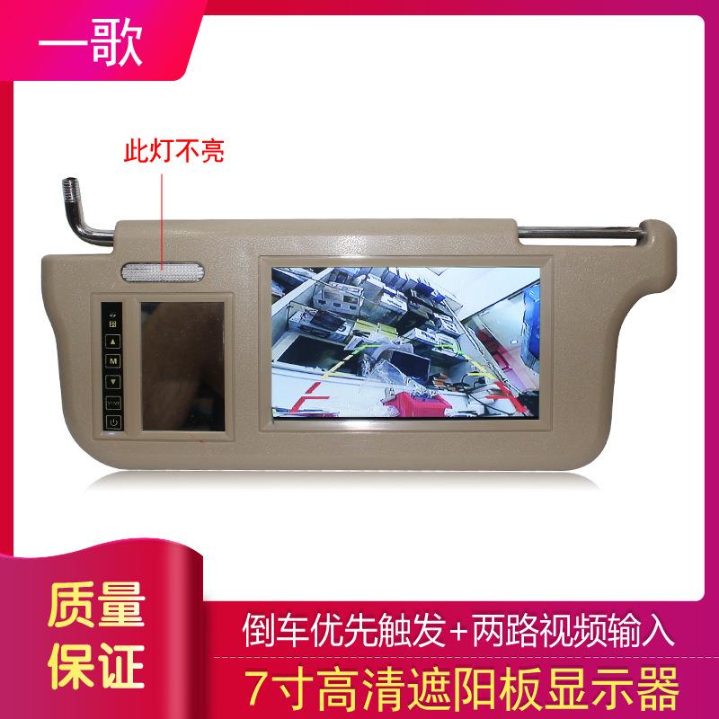 7寸触摸按键遮阳板显示器挡阳板显示器车载显示器2路视频显示器