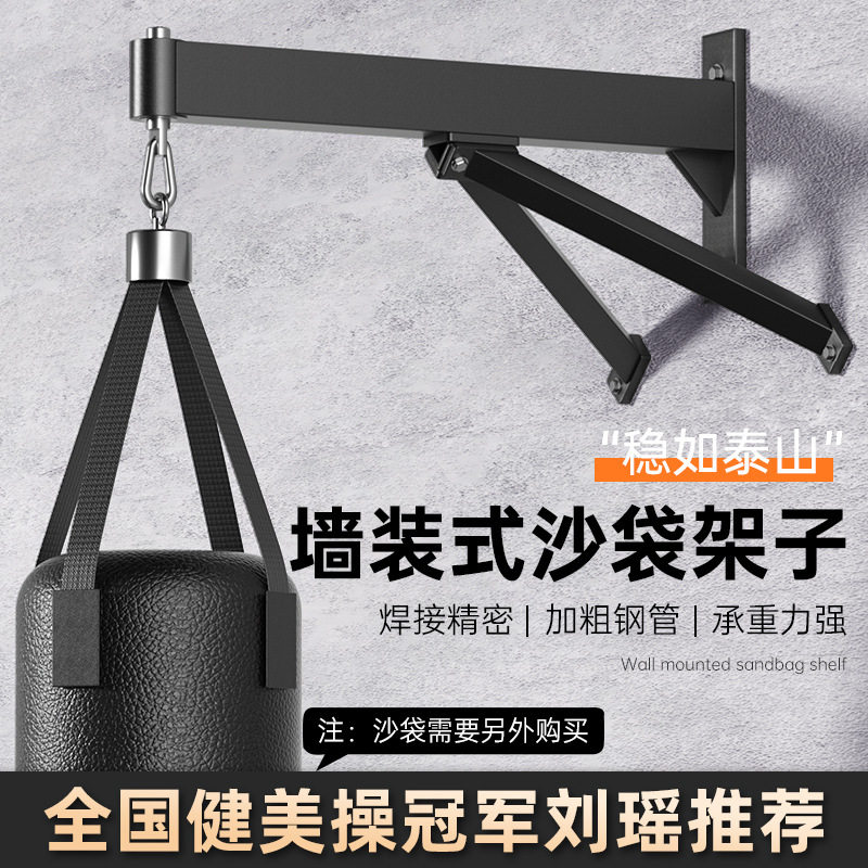 批发家用拳击沙袋吊式支架
