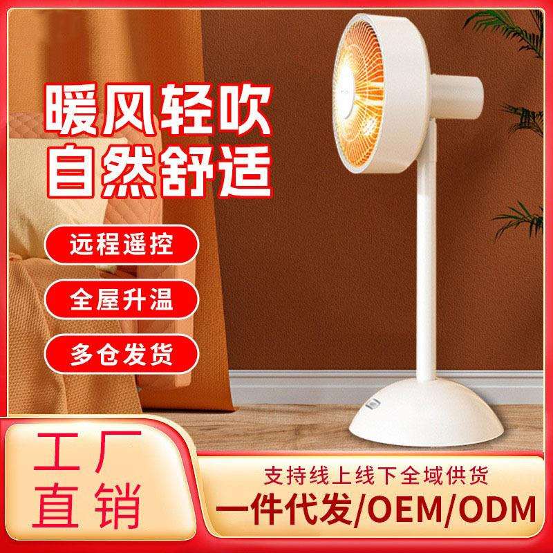 家用小太阳取暖器即开即热石英管发热立式宿舍办公专用