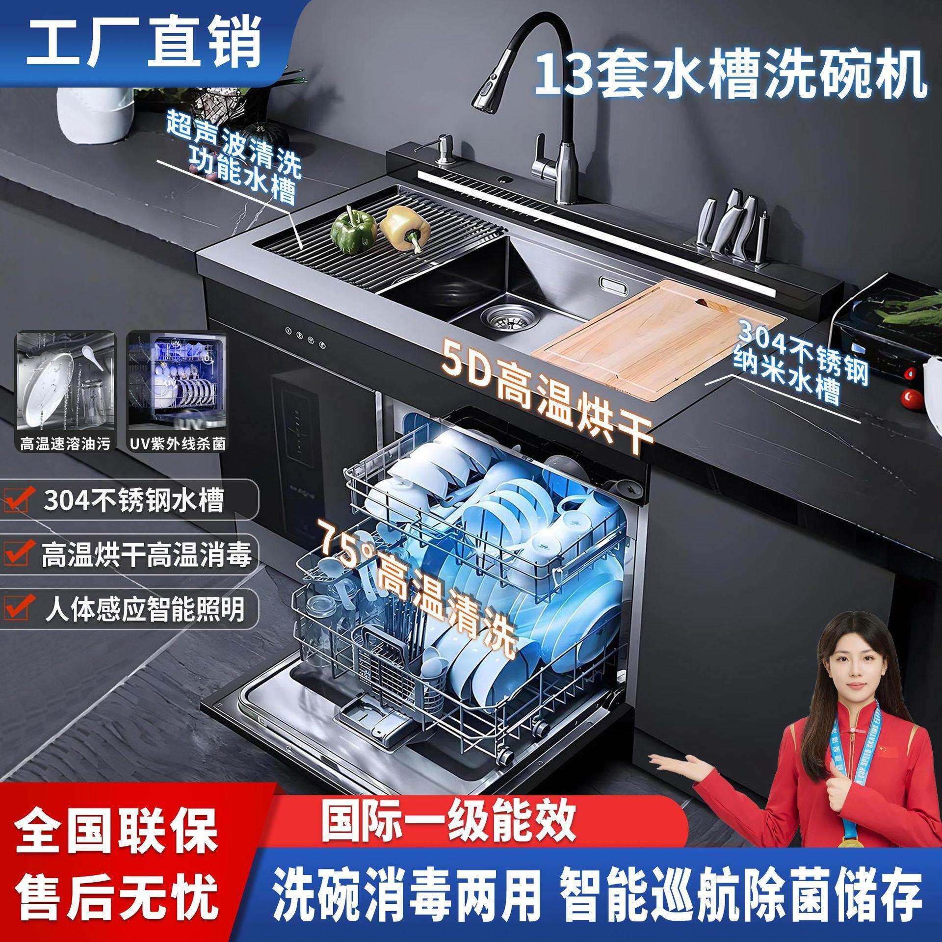洗碗机集成水槽一体全自动家用嵌入式13套大容量消毒