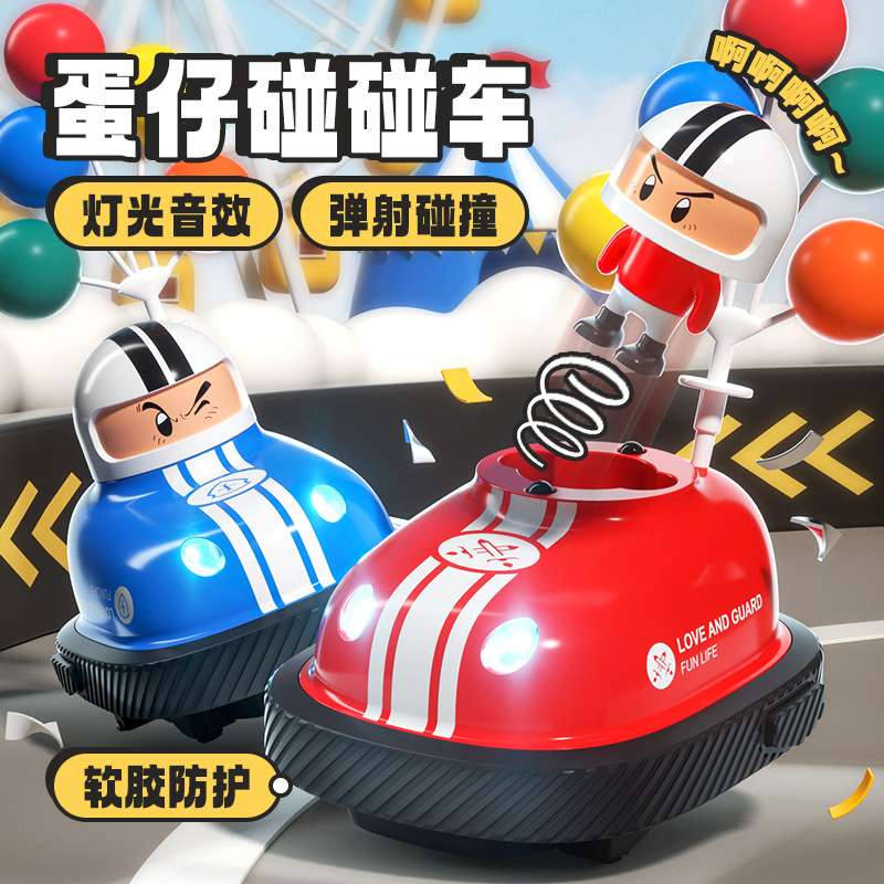 2024新款遥控车电动碰碰车玩具卡通飘移卡丁车竞技对战亲子互动