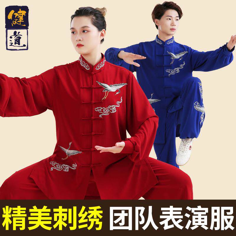 太极服男新款刺绣太极拳服装练功服女八段锦武术表演服春夏季健道