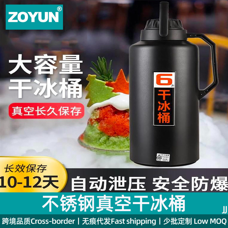 商用超大容量防爆保温干冰桶