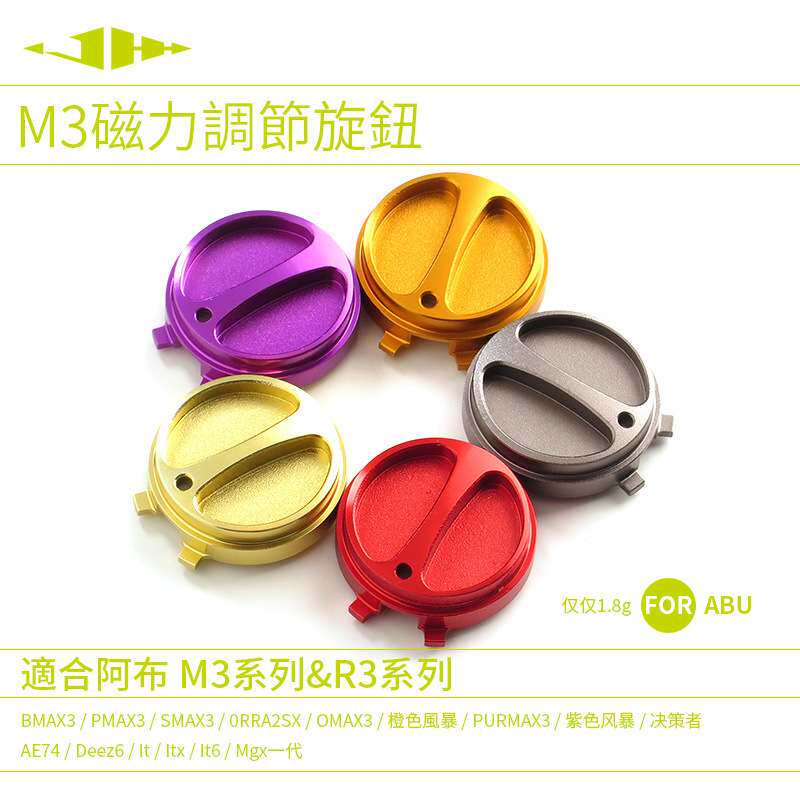 阿布ABU水滴轮B3P3B4P4侧盖磁力调节旋钮改装合金泽纳REVO5