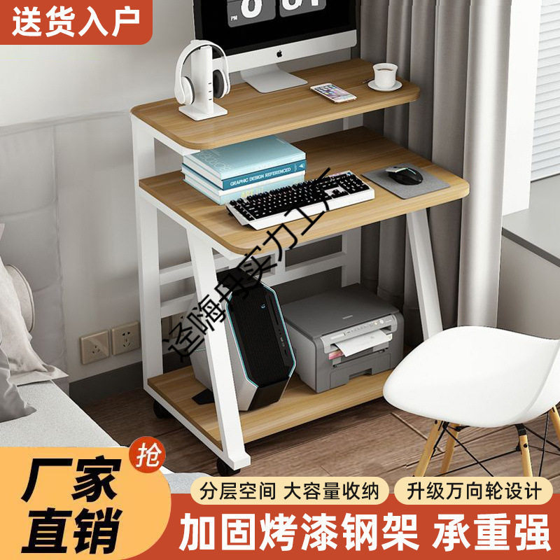 小户型迷你移动双层电脑书桌