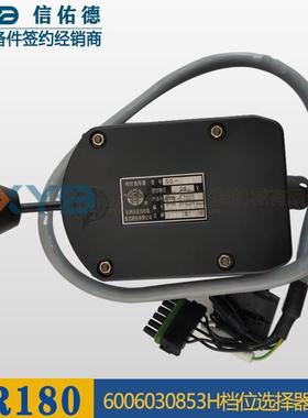 徐工GR165/180平地机6档杭齿变速箱860147411档位选择器原厂配件