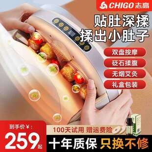 砭石揉腹仪腹部按摩器小腹按摩促胃部蠕动自动加热揉肚子