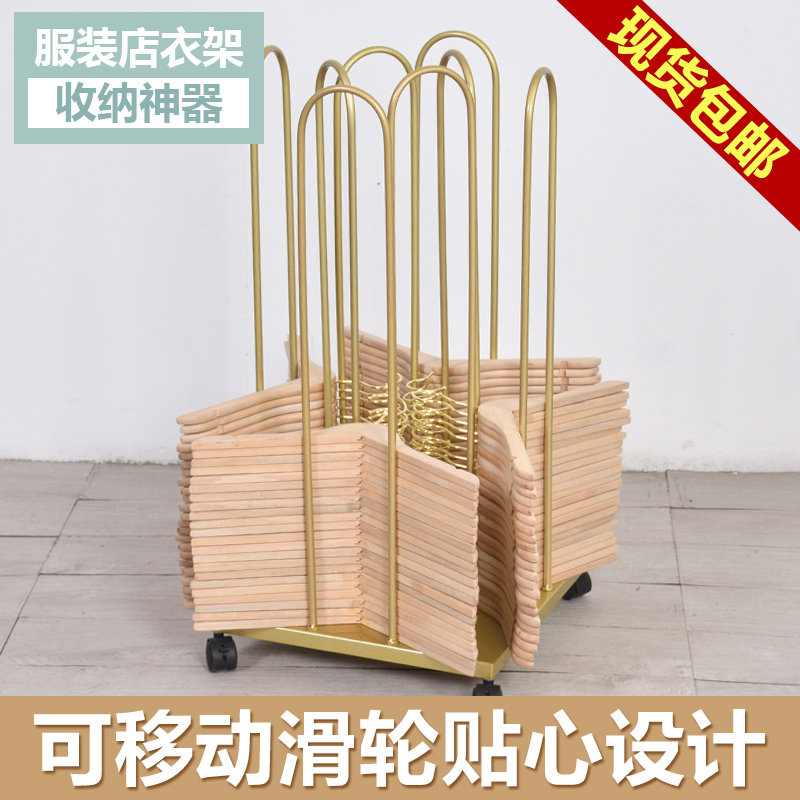 金色锦标可移动省空间衣架收纳架