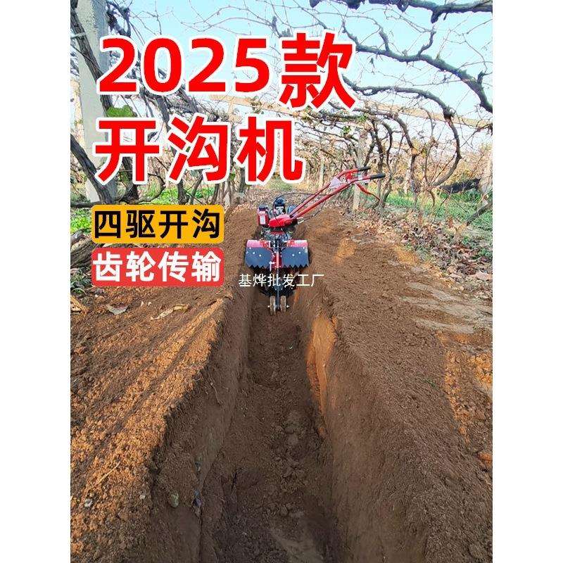 新款四驱自走式柴油果园小型农用开沟机培土施肥机机田园管理机