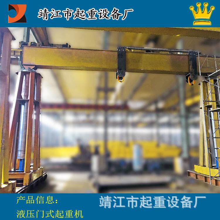 靖起支持设计行业制造1000吨液压龙门吊大吨位液压龙门吊