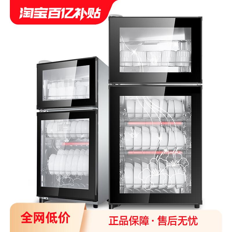 包邮消毒柜家用小型消毒碗柜立式饭店消毒柜商用茶杯餐具不锈钢保