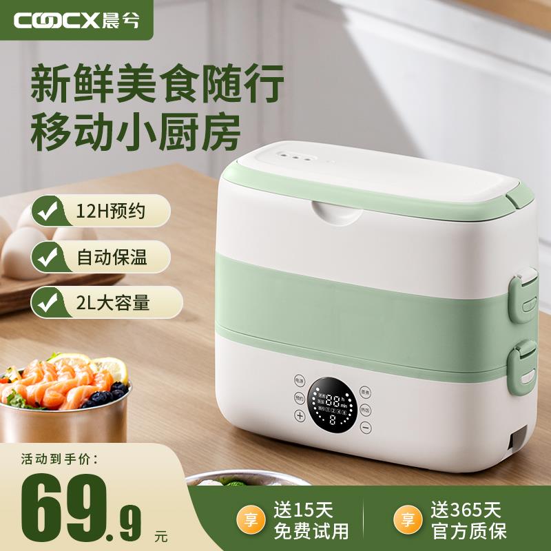 现货晨兮电热饭盒可插电上班族便携保温电热蒸煮自热便当盒懒人神