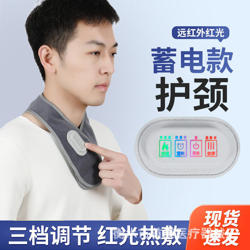 红光理疗发热保暖护颈带