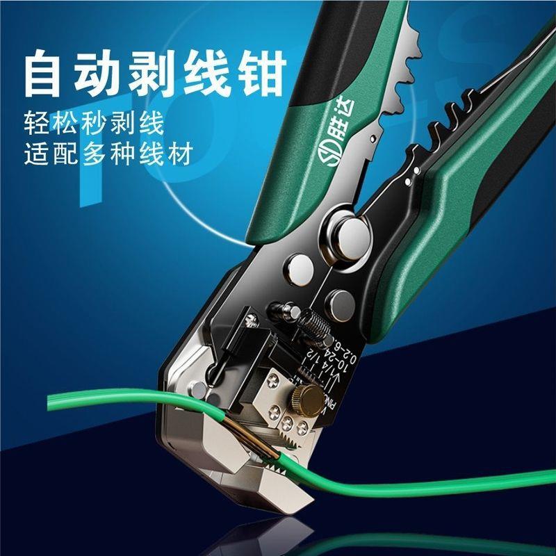 自动剥线钳多功能电工专用电线去皮压线端子钳子剥皮压接工具包邮