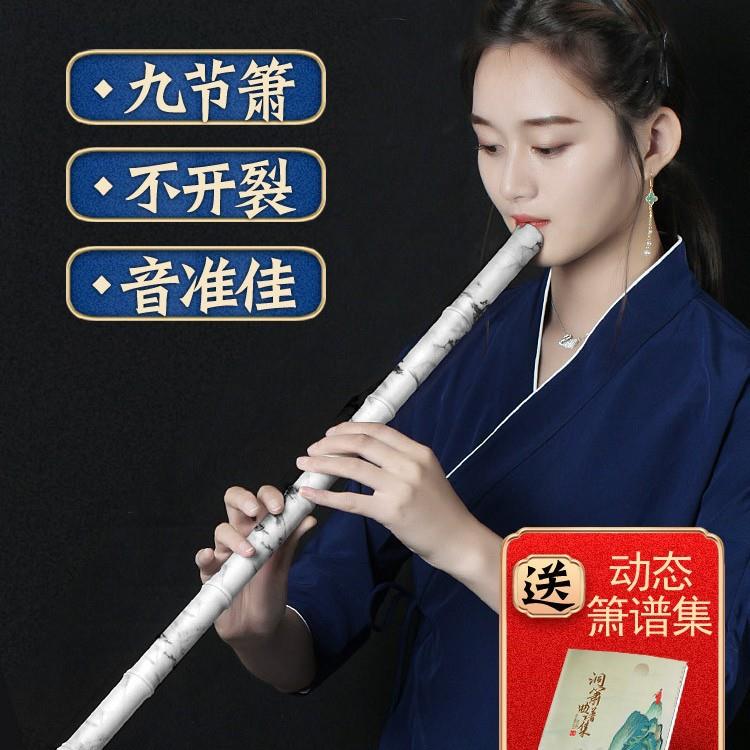 浅竺演奏初学树脂洞箫乐器长萧八孔G调玉箫入门古风易吹