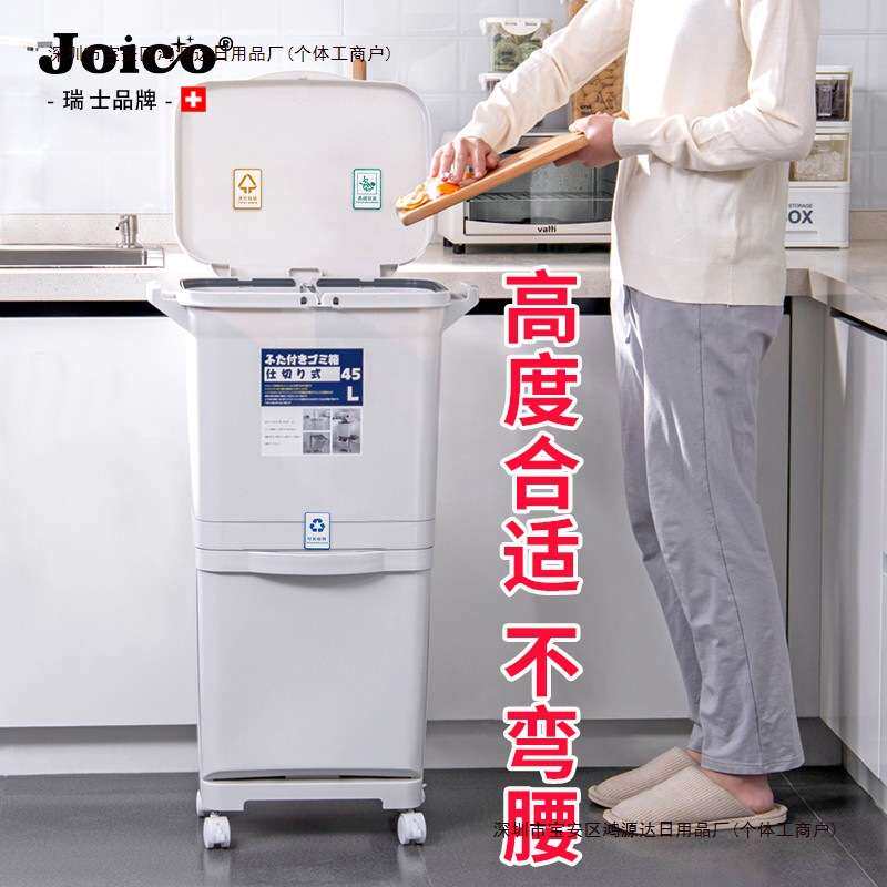 瑞士带盖干湿分离分类双层大号厨房厨余一体垃圾桶家用ICOJO包邮