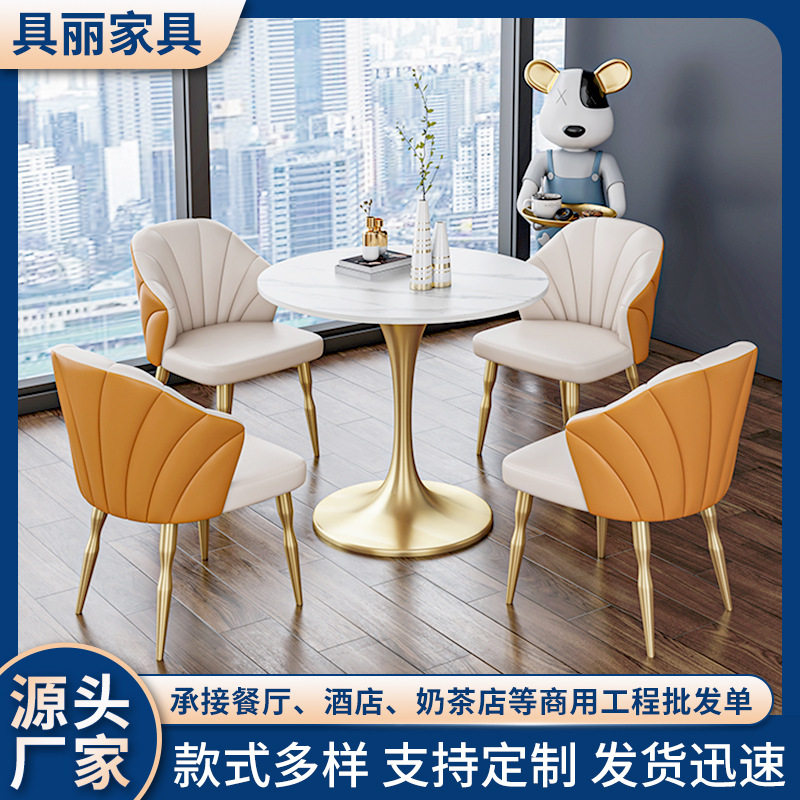 北欧岩板不锈钢脚一桌四椅组合