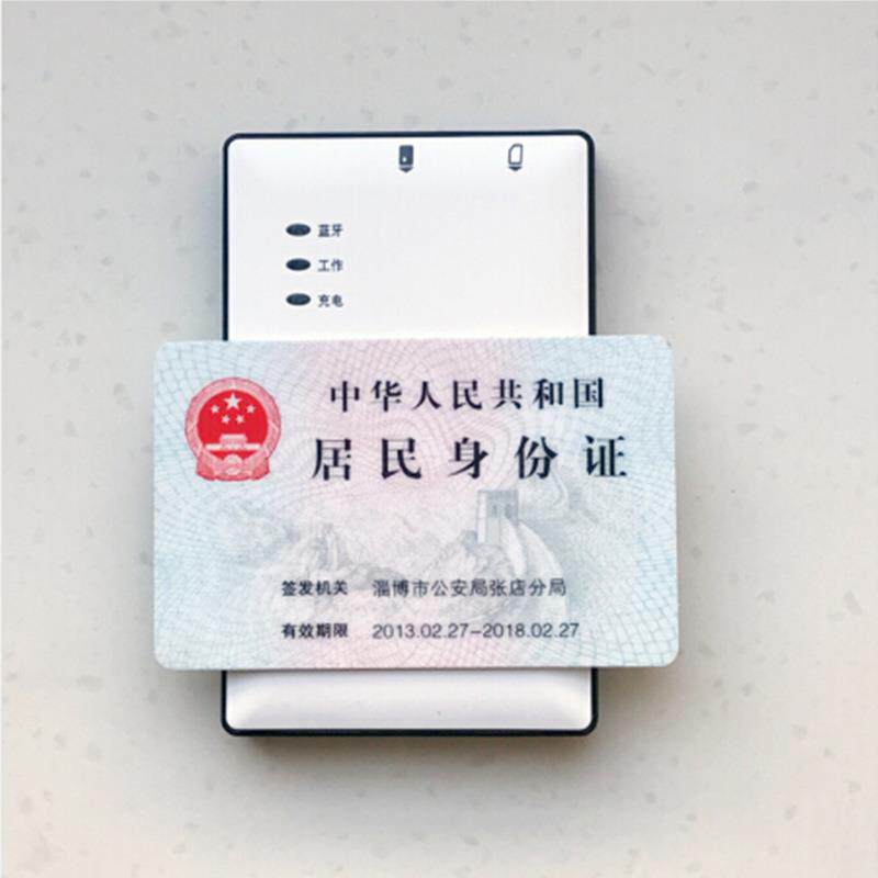 信通ST710E身份证阅读器快速识别移动联通电信开卡识别