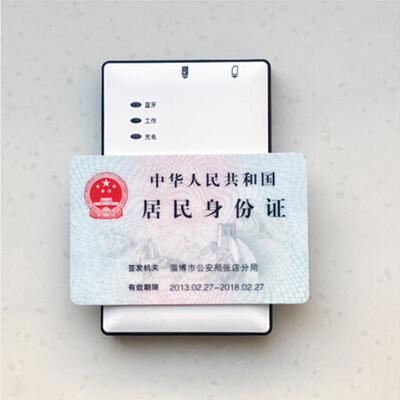 信通ST710E身份证阅读器快速识别移动联通电信开卡识别