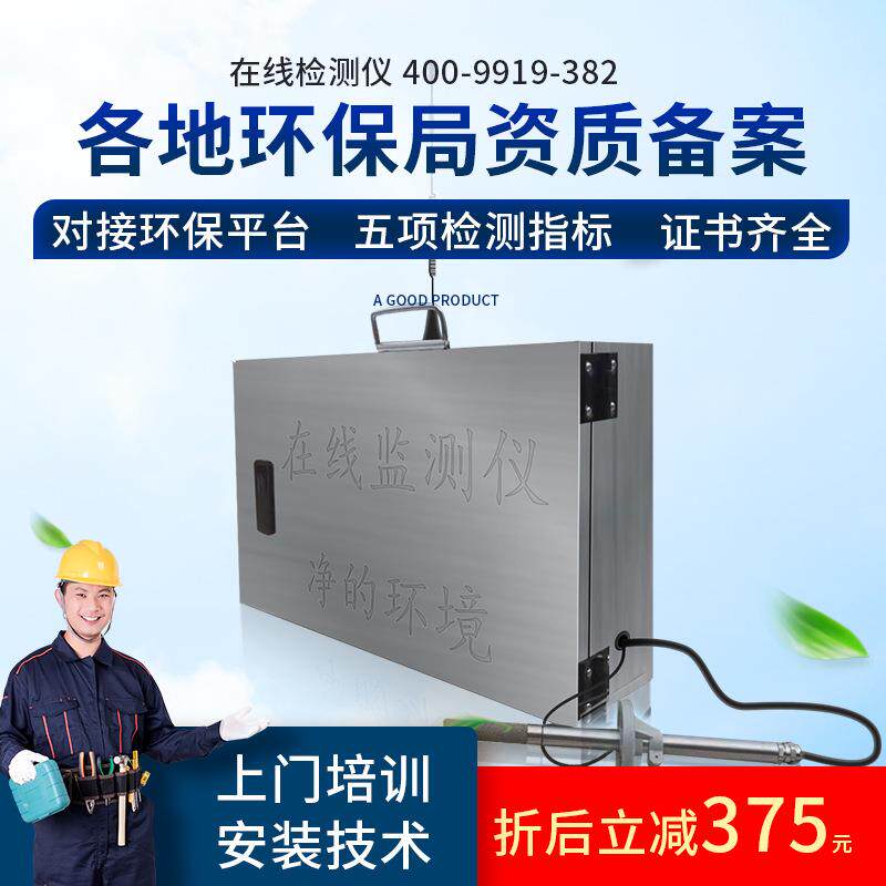 油烟在线监测仪饭店油烟在线监控厨房油烟检测油烟净化设备