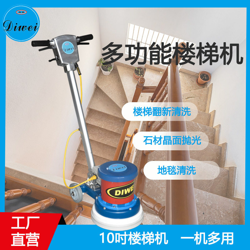 迪威商用10寸手推多功能清洗机