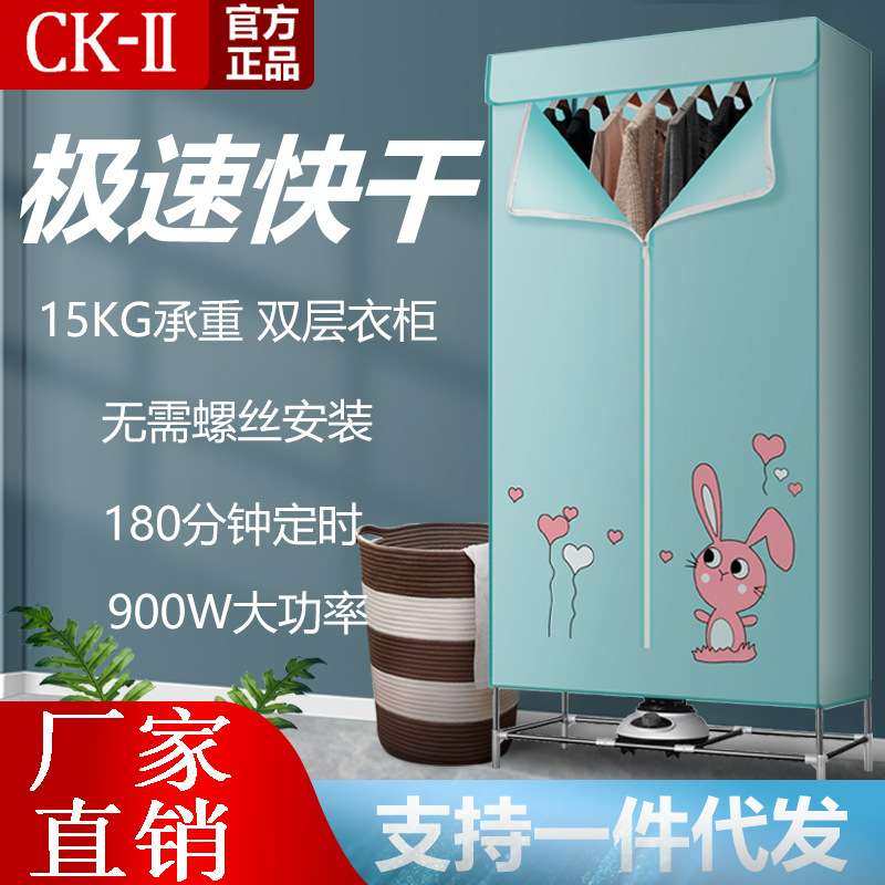 CKII干衣机家用烘衣机折叠速干双层衣服烘干机便携静音省电风干机