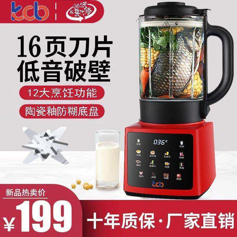 凯琴破壁机加热家用全自动免煮豆浆机多功能无渣果汁机料理辅食机