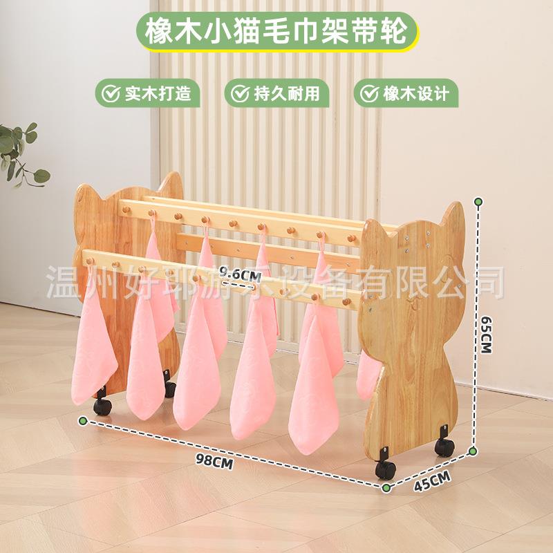 毛巾架幼儿园挂樟子松橡木置物架实木毛巾架落地式儿童可移动