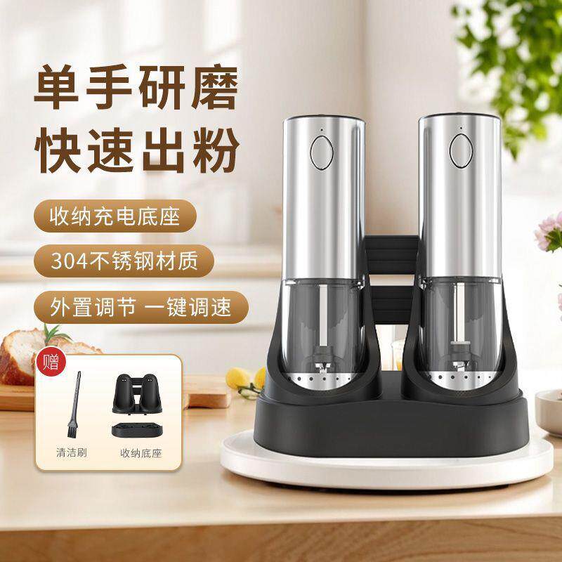 电动黑胡椒粉海盐研磨器亚麻籽厨房不锈钢研磨套装自动调料